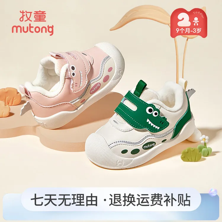 牧童童鞋步前鞋2025秋冬新款加绒女宝宝鞋子男婴儿鞋软底机能鞋