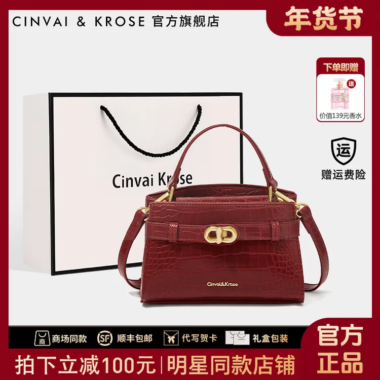【叶一茜同款】CinvaiKrose官方正品包包女式2025新款小凯莉斜挎包