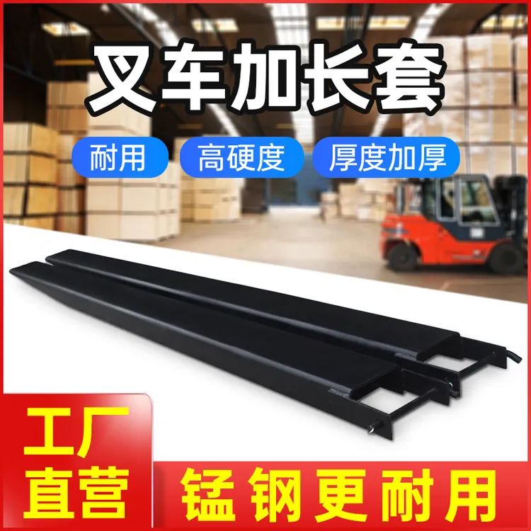 合力杭叉加长叉套货叉套叉齿铁鞋叉脚延长3吨套脚叉车配件加长臂商品图
