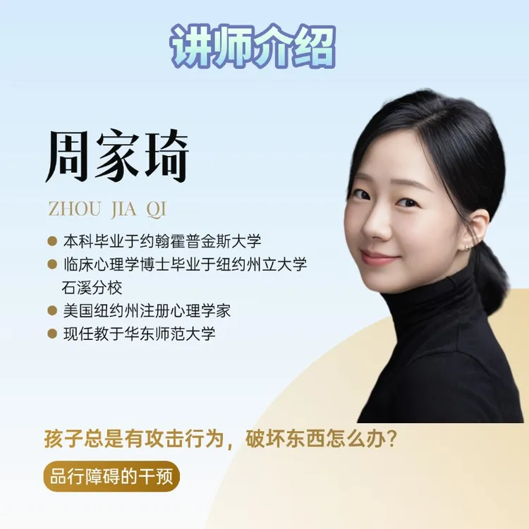 品行障碍线上学习