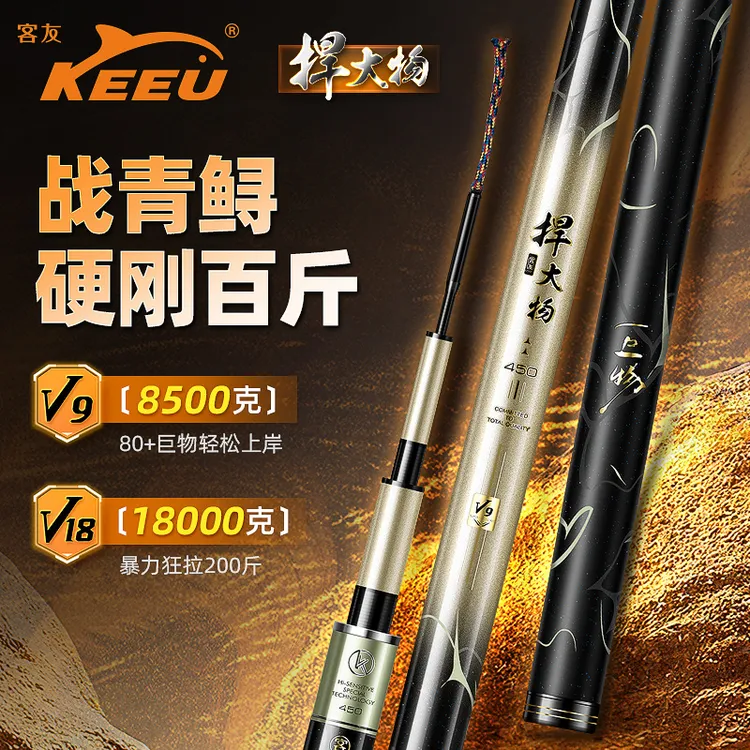 新品-客友捍大物V9-18【二代】黑坑大物竿狂飞青鲟巨物超轻超硬鱼竿