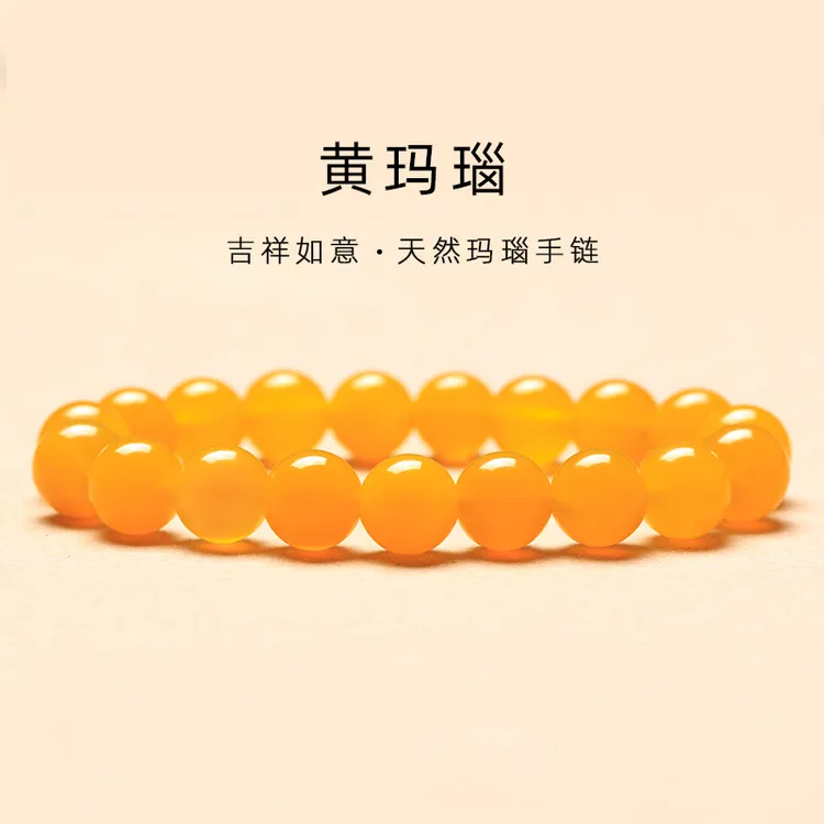 天然黄玛瑙单圈手链手串男女时尚百搭饰品黄色玛瑙玉髓礼物圆珠串