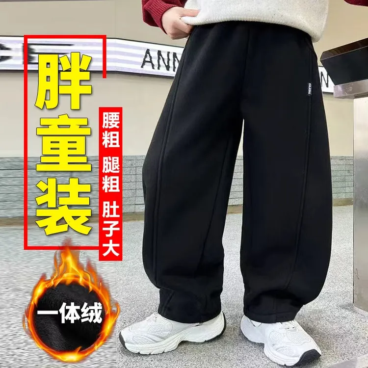 男童裤子秋冬款运动裤加肥加大胖童装加绒卫裤胖男孩弯刀裤阔腿