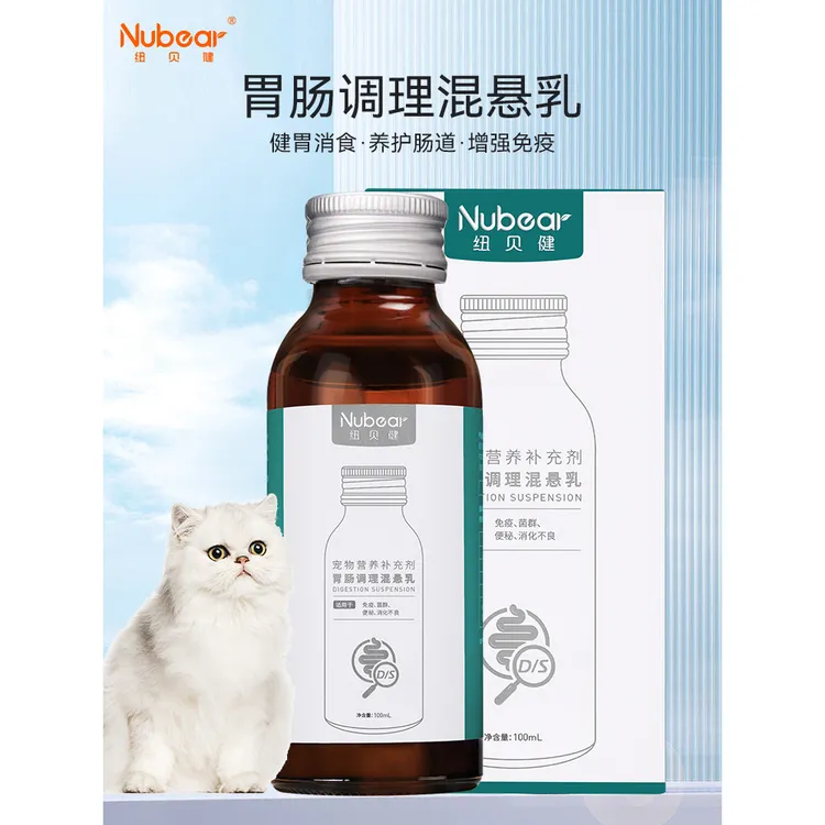 纽贝健Nubear胃肠道调理混悬乳守护爱宠肠胃健康