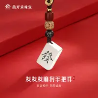 足银银制品 发发发麻将足银手把件美开乐足银实心个性钥匙扣红中