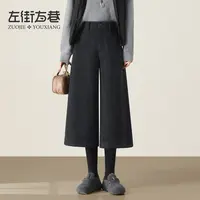 【肖骁推荐】八九分毛呢阔腿裤女2025秋冬新款显瘦小个子直筒靴裤子