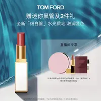 【冷总专属】TF细白管口红 唇膏TF32 38 40 108官方正品 DB
