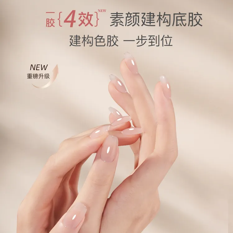 素颜建构底胶指甲油胶便携万能家用渐变冰透甲油胶打底色多效神器