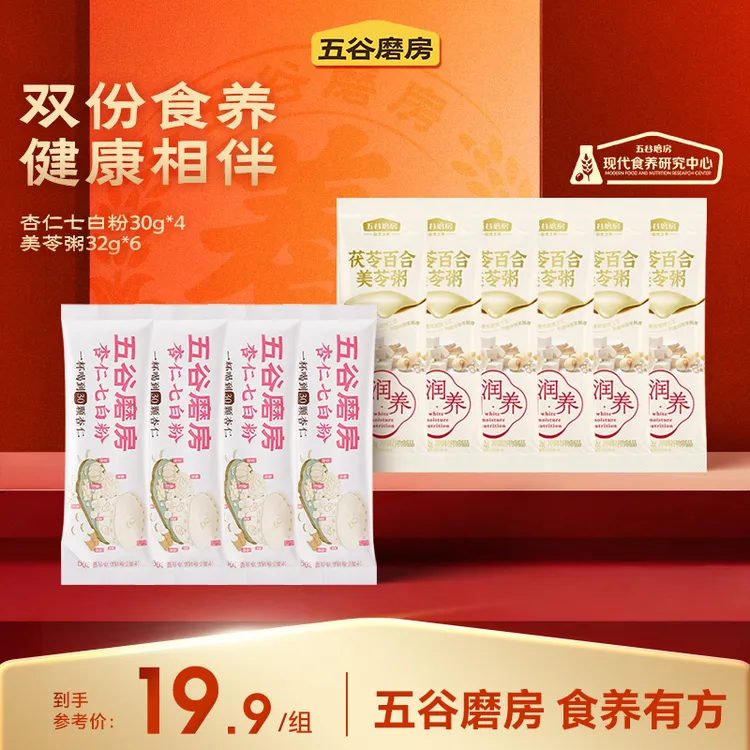 五谷磨房 山药粉32g*4/杏仁粉30g*4+美苓粥32g*6组合(到手11件)dr
