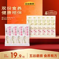 五谷磨房 山药粉32g*4/杏仁粉30g*4+美苓粥32g*6组合（到手11件）dr