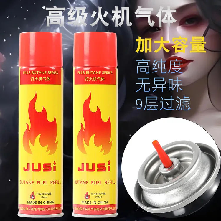 多规格优质加大容量高纯度打火机气体专用气罐男士原装打火机0:23