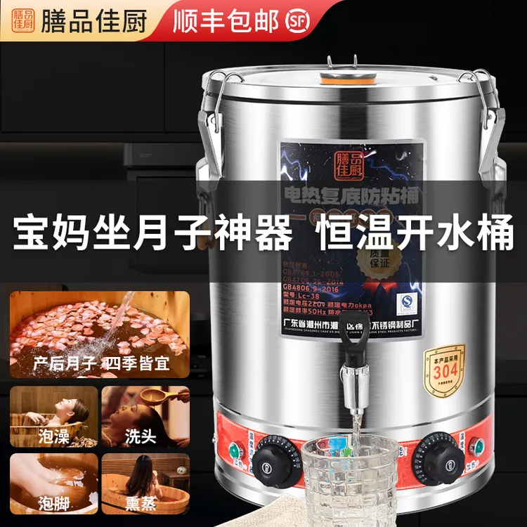 304不锈钢月子开水桶大容量商用烧水桶煮凉茶艾叶洗澡水恒温卡扣
