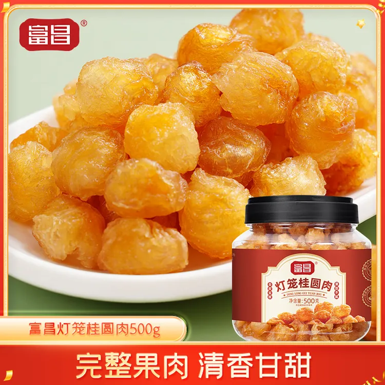 富昌灯笼桂圆肉500g/罐无核去壳龙眼肉福建特产软糯香甜煲汤泡水