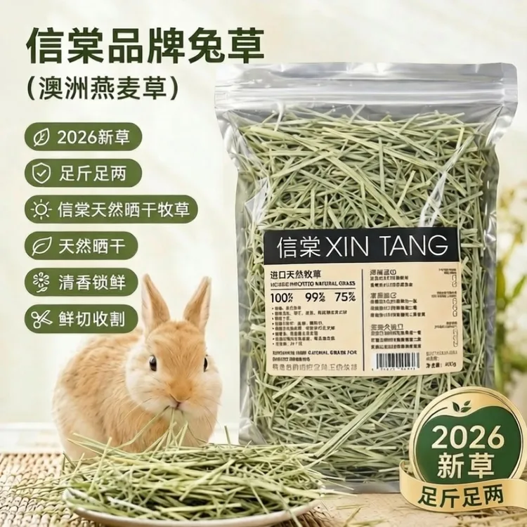 绿燕麦澳洲进口天然晒干燕麦草宠物兔子龙猫豚鼠主牧草无诱食剂