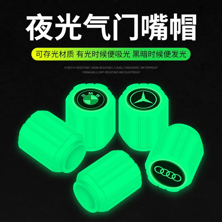 夜光轮胎气嘴帽摩托电动车汽车轮胎气门嘴帽真空胎发光装饰车载