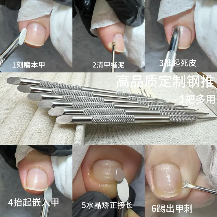 甲沟钢推剔甲器水晶矫正甲缝污垢清理双头多用不绣钢高品质