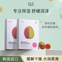 ELT百年草面膜韩国舒缓保湿仙人掌面膜10片/盒