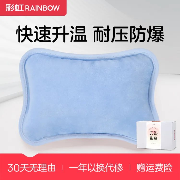 彩虹充电式防爆热水袋电热暖手宝电暖宝防寒暖肚暖手可爱毛绒加厚