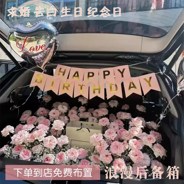 车后备箱惊喜浪漫告白求婚表白提车后备箱惊喜浪漫布置