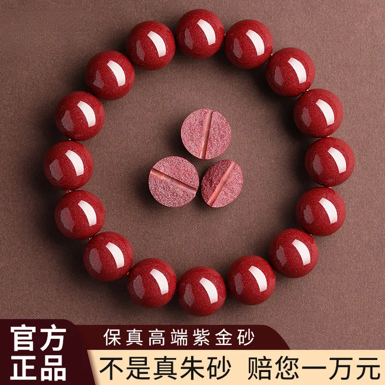 天然辰砂正品朱砂手串高含量紫金帝王砂原矿手链本命年转运珠素圈