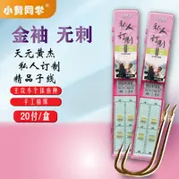 小黄同学/野钓鲫鱼黄尾白条20付精品无刺子线