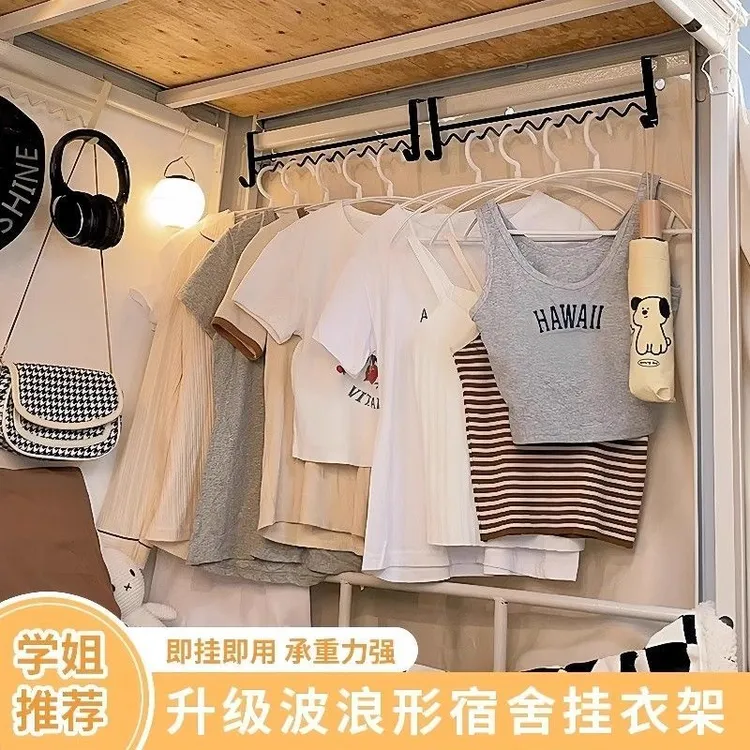 宿舍好物床边波浪挂衣架衣服挂钩神器床上收纳钩寝室上下铺挂衣架
