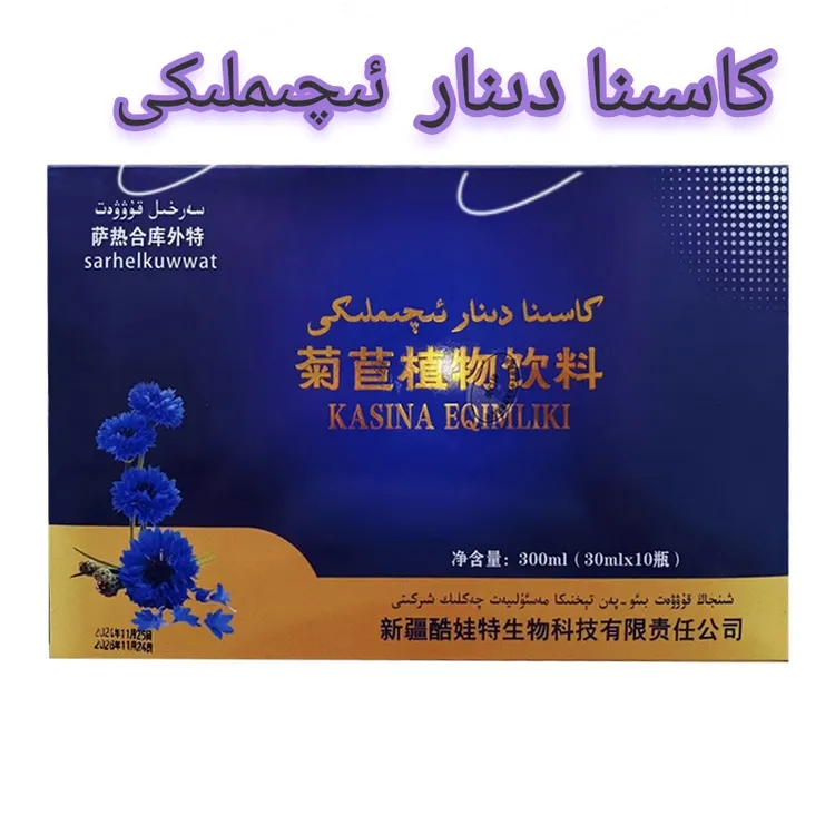 kasina dinar 高档特级菊苣植物饮料精选白桦树浓缩液真材实