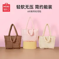 名创优品AIR系列吐司包黄油白耐磨包单肩包ins单肩小清新女生出行