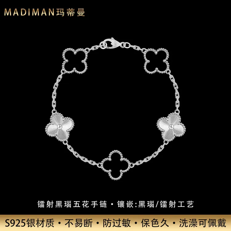 MADIMAN/玛蒂曼 925银手链 镭射熊猫款四叶草五花纯银手链镀铂ins