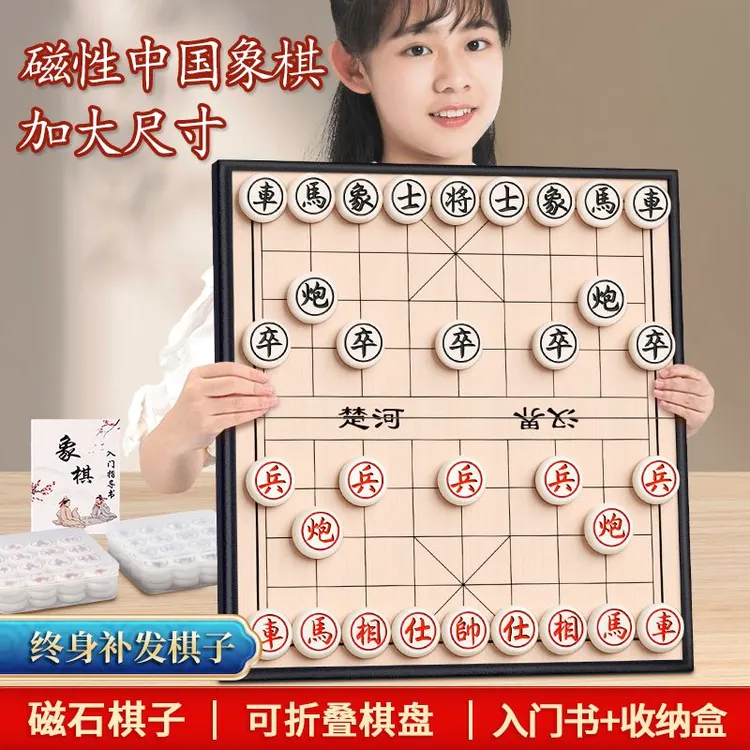 中国象棋小学生大号带棋盘便携式儿童五子棋相围棋磁性磁吸二合一