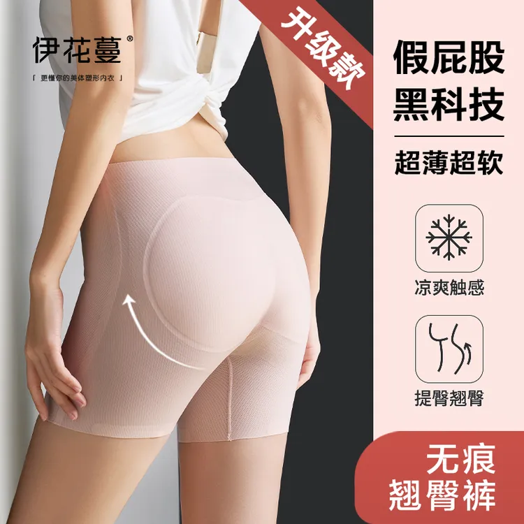 假屁股超薄0.8cm超软海绵大固定垫2025新品升级翘臀丰胯女提臀裤