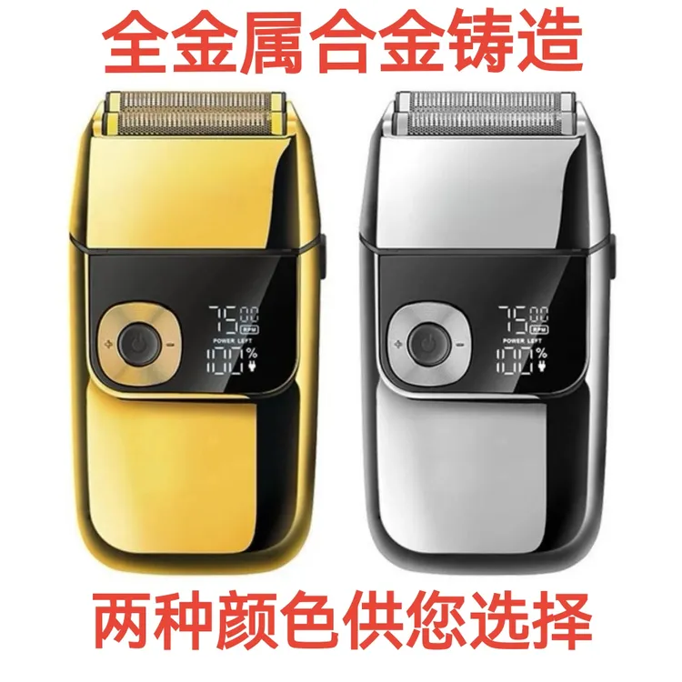 新款金属大功率电动剃须刀多功能往复式刮胡刀