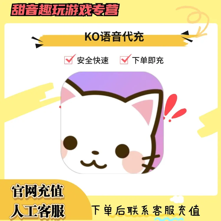 （支持月付）安陌直播充值安币代充游戏礼包