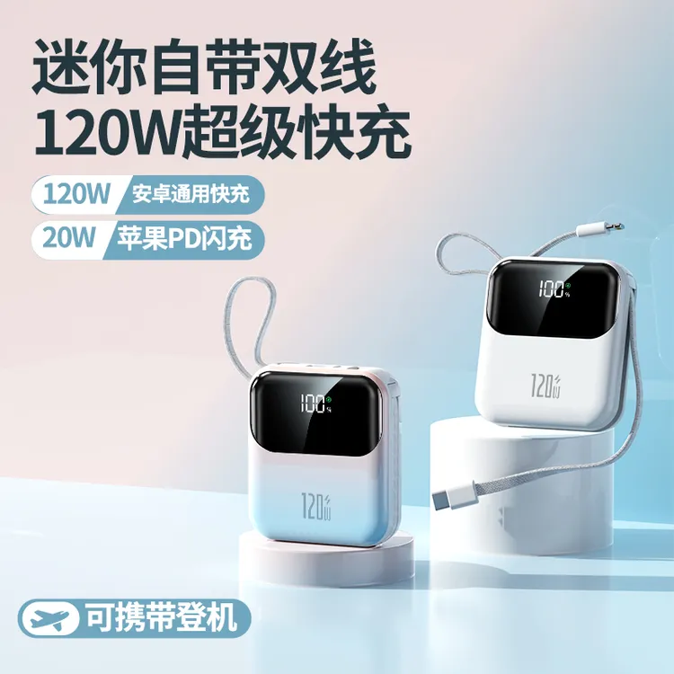 3C认证充电宝自带双线大容量20000M迷你小巧轻便手机通用可上飞机