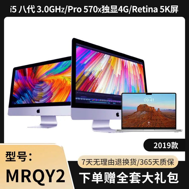 95新 Apple/苹果 27寸5KiMac办公设计视频剪辑一体机MRQY2