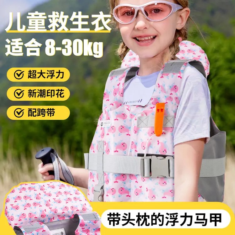 儿童救生衣专用游泳海边便携式专业大浮力小孩安全浮力衣马甲