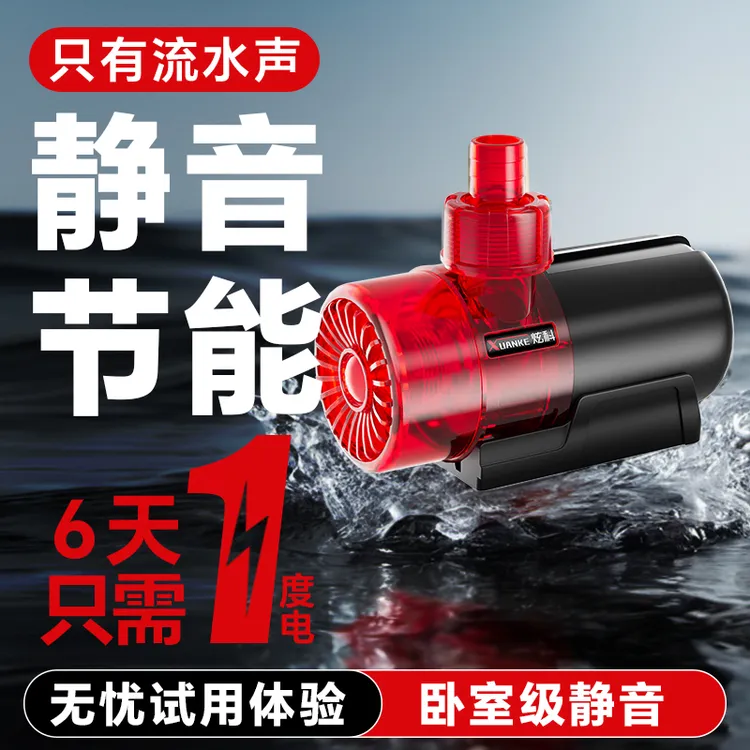 【好奇发专属】炫科变频水泵底吸潜水泵抽水泵鱼缸水泵超静音侧吸