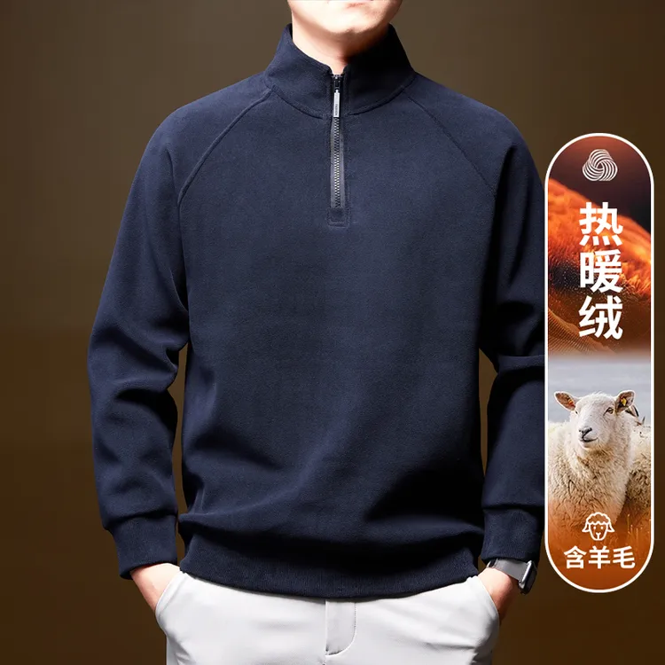 【含羊毛】保暖卫衣男士秋冬季新款加厚立领套头拉链无帽加绒打底衫