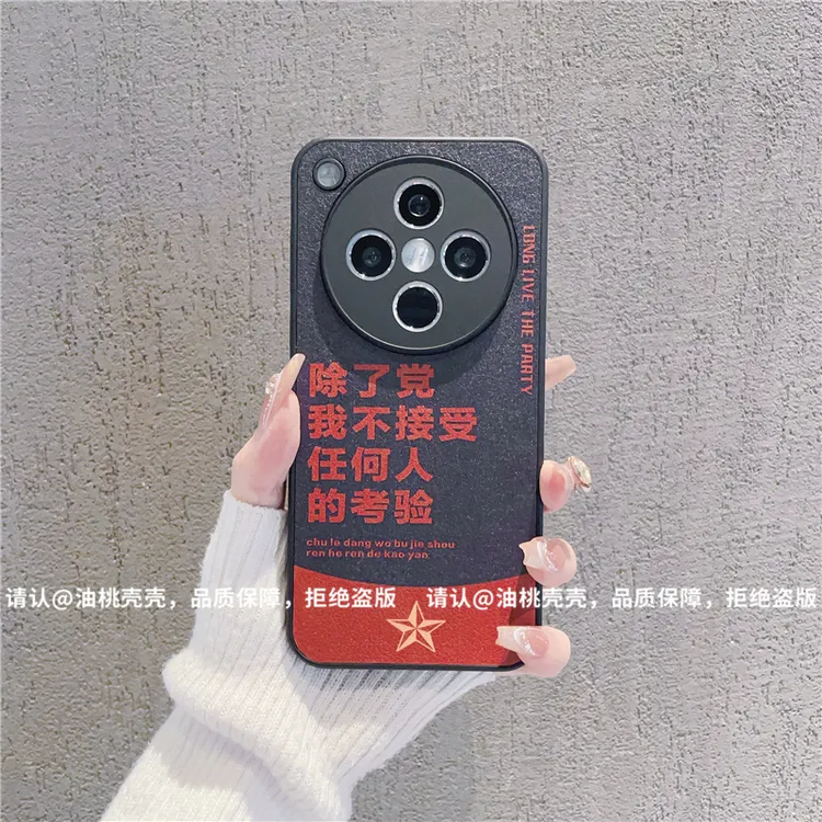 （OPPOFindX8系列）肤感皮纹适用FindX8/X8Pro/X8s+防摔手机壳爆款