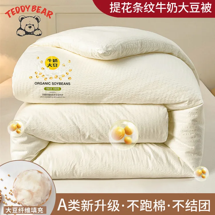 高端A类提花被子抗菌大豆纤维冬被棉被芯春秋空调被四季通用单人