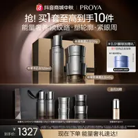 【中秋礼遇】珀莱雅能量水眼霜面霜礼盒套装抗皱紧致保湿护肤