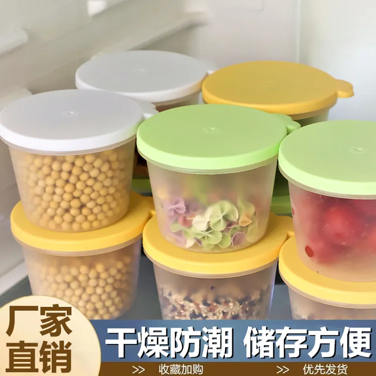 【厂家直发9,9--8个】密封罐五谷杂粮收纳盒零食收纳罐储物盒保鲜盒