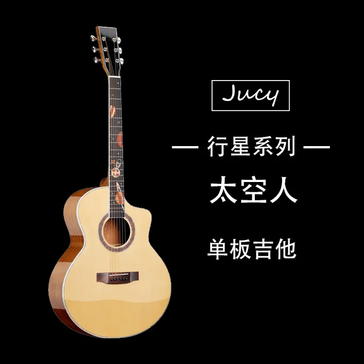 2025新款星球系列40寸民谣全单板吉他初学者进阶指弹弹唱通用乐器