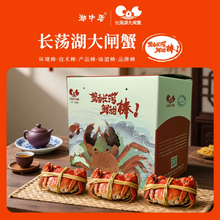 活蟹现发长荡湖大闸蟹精品公蟹全母蟹礼盒公蟹3.5两母蟹2.5两8只