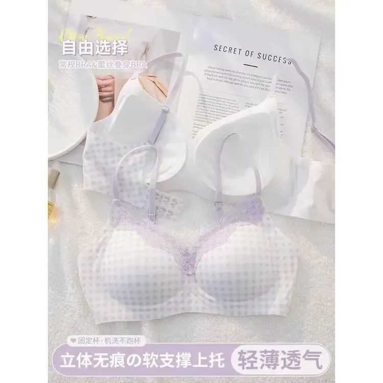 【哒遇专属】无痕凉感果冻条内衣女格纹拼接花边蕾丝杯面透气薄杯