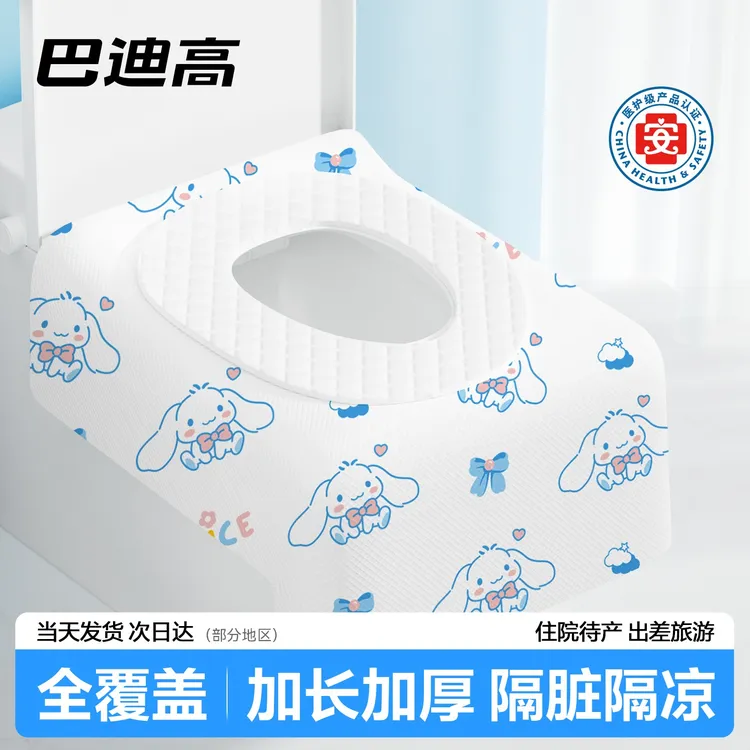 一次性马桶垫产妇家用旅行酒店用品便携全覆盖加大加厚马桶坐垫