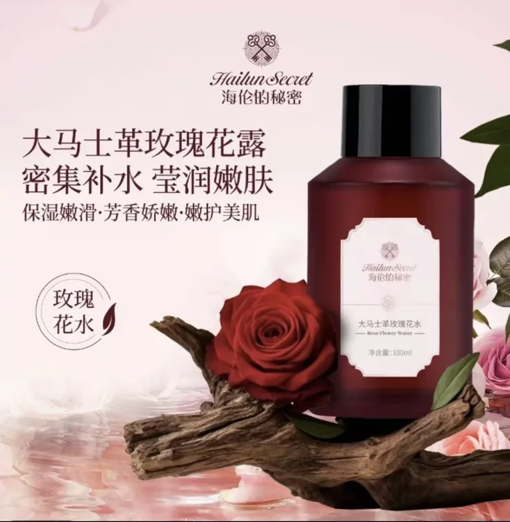 【新品上新】海伦的秘密大马士革玫瑰花水100ml