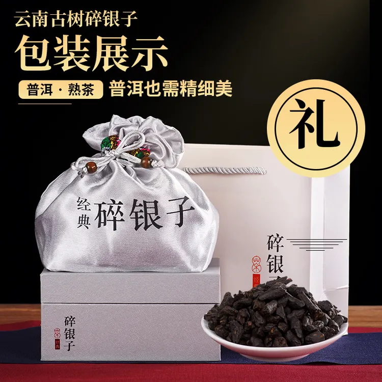 2012年云南勐海糯香碎银子普洱茶熟茶叶茶化石