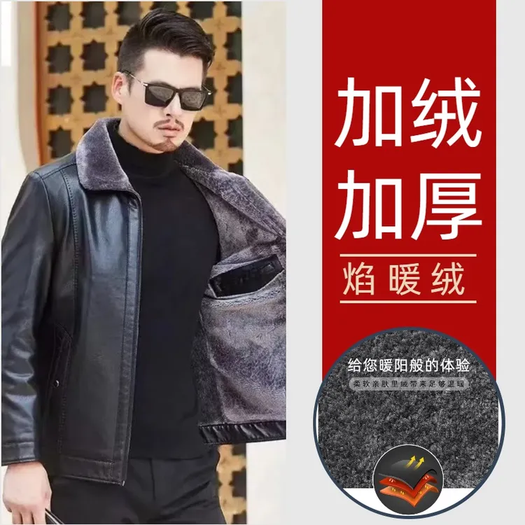 冬季宽松型 保暖 翻领短款纯色皮衣大码加绒亲肤休闲加绒加厚