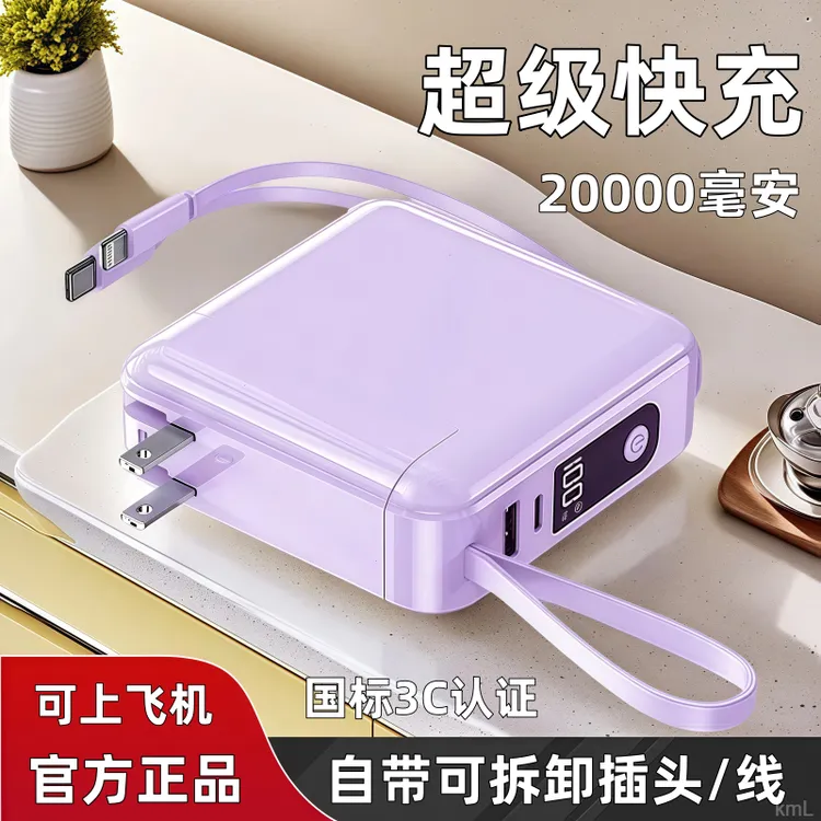 新款AC插头20000毫安大容量充电宝22.5W超级快充适用华为苹果安卓